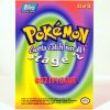 E2 Ivysaur Evolution Trading Card
